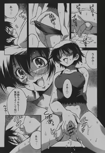 Page 192 of COMIC Himedorobow 2007-12 - preview thumbnail