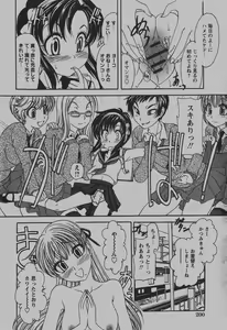 Page 199 of COMIC Himedorobow 2007-12 - preview thumbnail