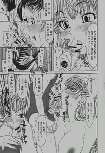 Page 202 of COMIC Himedorobow 2007-12 - preview thumbnail