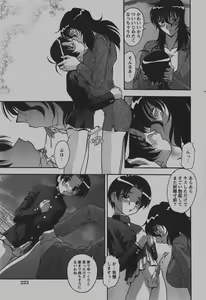 Page 222 of COMIC Himedorobow 2007-12 - preview thumbnail