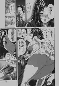 Page 30 of COMIC Himedorobow 2007-12 - preview thumbnail