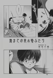Page 41 of COMIC Himedorobow 2007-12 - preview thumbnail