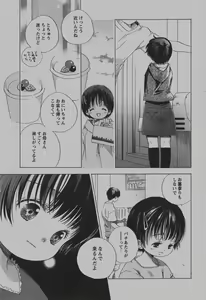 Page 42 of COMIC Himedorobow 2007-12 - preview thumbnail