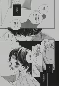 Page 46 of COMIC Himedorobow 2007-12 - preview thumbnail