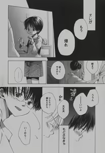 Page 47 of COMIC Himedorobow 2007-12 - preview thumbnail