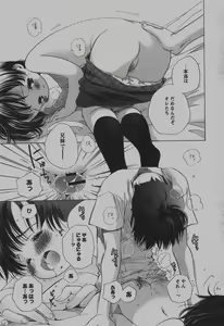 Page 52 of COMIC Himedorobow 2007-12 - preview thumbnail