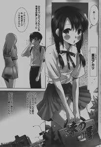 Page 6 of COMIC Himedorobow 2007-12 - preview thumbnail