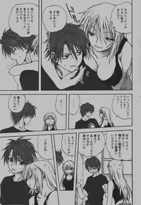 Page 64 of COMIC Himedorobow 2007-12 - preview thumbnail