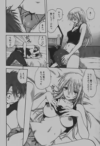 Page 69 of COMIC Himedorobow 2007-12 - preview thumbnail