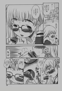 Page 78 of COMIC Himedorobow 2007-12 - preview thumbnail