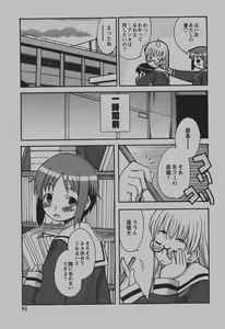 Page 80 of COMIC Himedorobow 2007-12 - preview thumbnail