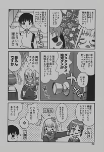 Page 81 of COMIC Himedorobow 2007-12 - preview thumbnail