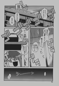 Page 83 of COMIC Himedorobow 2007-12 - preview thumbnail