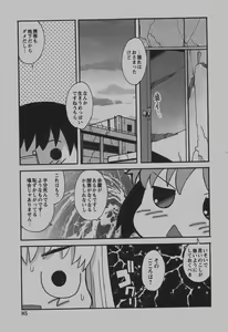Page 84 of COMIC Himedorobow 2007-12 - preview thumbnail