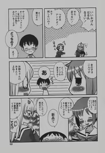 Page 88 of COMIC Himedorobow 2007-12 - preview thumbnail