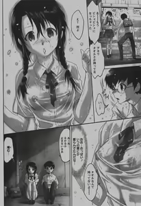 Page 9 of COMIC Himedorobow 2007-12 - preview thumbnail