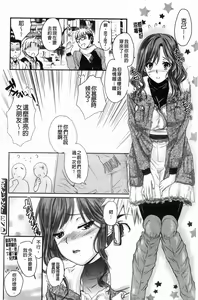 Page 121 of Love Panic | Love混亂狀態 - preview thumbnail