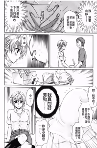 Page 127 of Love Panic | Love混亂狀態 - preview thumbnail