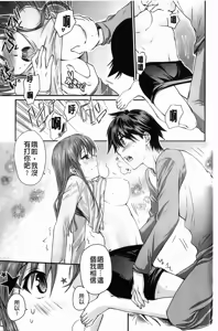Page 164 of Love Panic | Love混亂狀態 - preview thumbnail