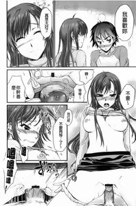 Page 167 of Love Panic | Love混亂狀態 - preview thumbnail