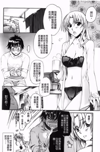 Page 49 of Love Panic | Love混亂狀態 - preview thumbnail