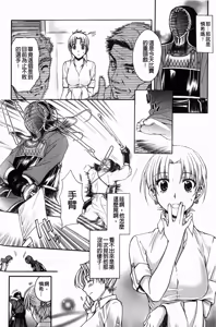 Page 53 of Love Panic | Love混亂狀態 - preview thumbnail