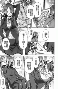 Page 6 of Love Panic | Love混亂狀態 - preview thumbnail