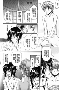 Page 77 of Love Panic | Love混亂狀態 - preview thumbnail