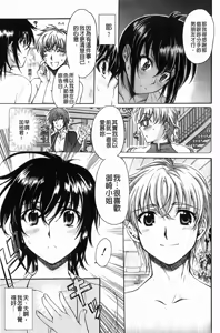 Page 78 of Love Panic | Love混亂狀態 - preview thumbnail