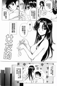 Page 87 of Love Panic | Love混亂狀態 - preview thumbnail
