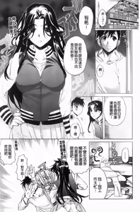 Page 88 of Love Panic | Love混亂狀態 - preview thumbnail