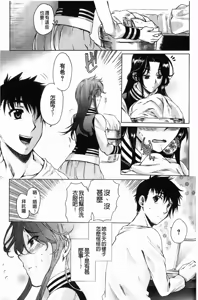 Page 90 of Love Panic | Love混亂狀態 - preview thumbnail