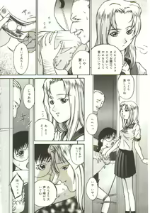 Page 11 of In'utsu na Shizuku - preview thumbnail