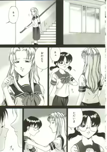 Page 114 of In'utsu na Shizuku - preview thumbnail