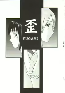 Page 116 of In'utsu na Shizuku - preview thumbnail
