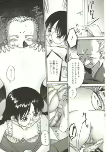Page 12 of In'utsu na Shizuku - preview thumbnail