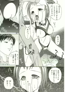 Page 155 of In'utsu na Shizuku - preview thumbnail