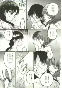 Page 20 of In'utsu na Shizuku - preview thumbnail
