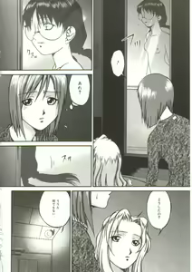 Page 33 of In'utsu na Shizuku - preview thumbnail