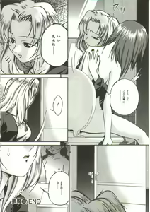 Page 53 of In'utsu na Shizuku - preview thumbnail