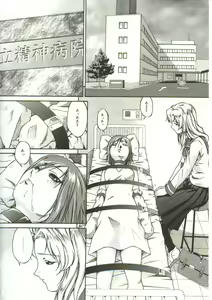 Page 63 of In'utsu na Shizuku - preview thumbnail