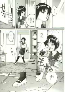 Page 65 of In'utsu na Shizuku - preview thumbnail