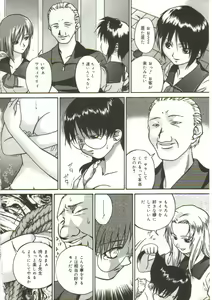 Page 9 of In'utsu na Shizuku - preview thumbnail
