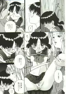 Page 92 of In'utsu na Shizuku - preview thumbnail