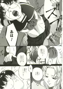 Page 94 of In'utsu na Shizuku - preview thumbnail