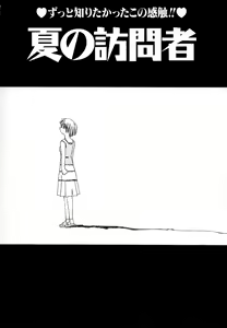 Page 106 of Fuwa Fuwa Heart - preview thumbnail