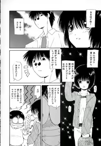 Page 130 of Fuwa Fuwa Heart - preview thumbnail