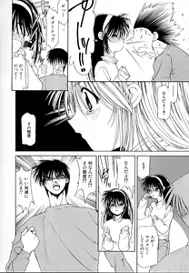 Page 150 of Fuwa Fuwa Heart - preview thumbnail