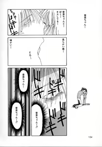 Page 154 of Fuwa Fuwa Heart - preview thumbnail