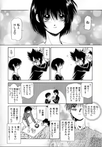 Page 30 of Fuwa Fuwa Heart - preview thumbnail